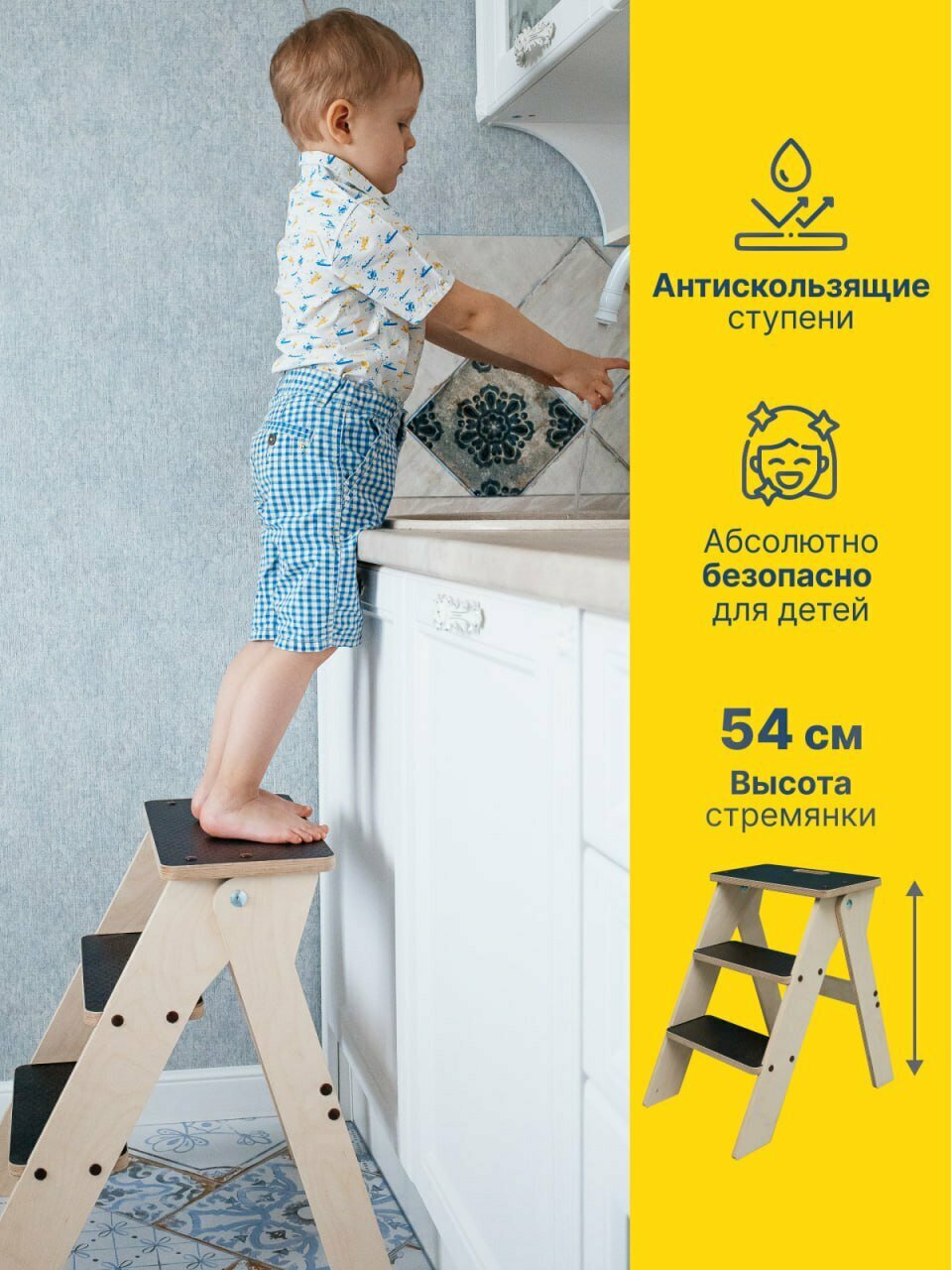 Табурет стремянка. складной, мини лестница. Складная, противоскользящая лестница
