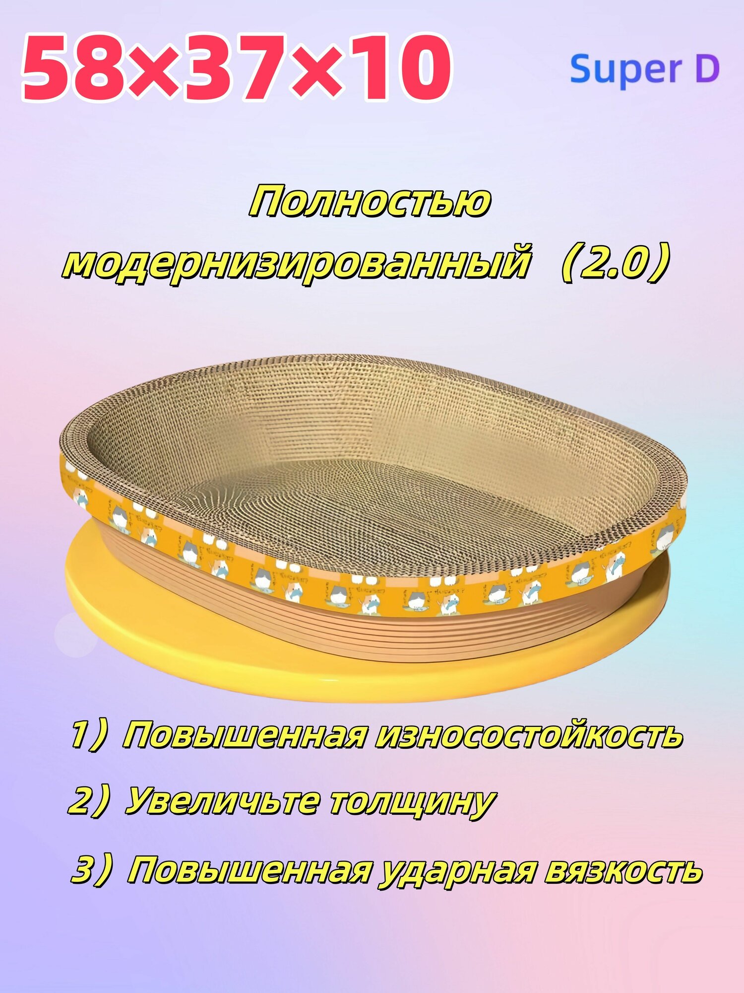 Когтеточка для кошек картонная, лежанка для кошек, овальный,58х37х10cm