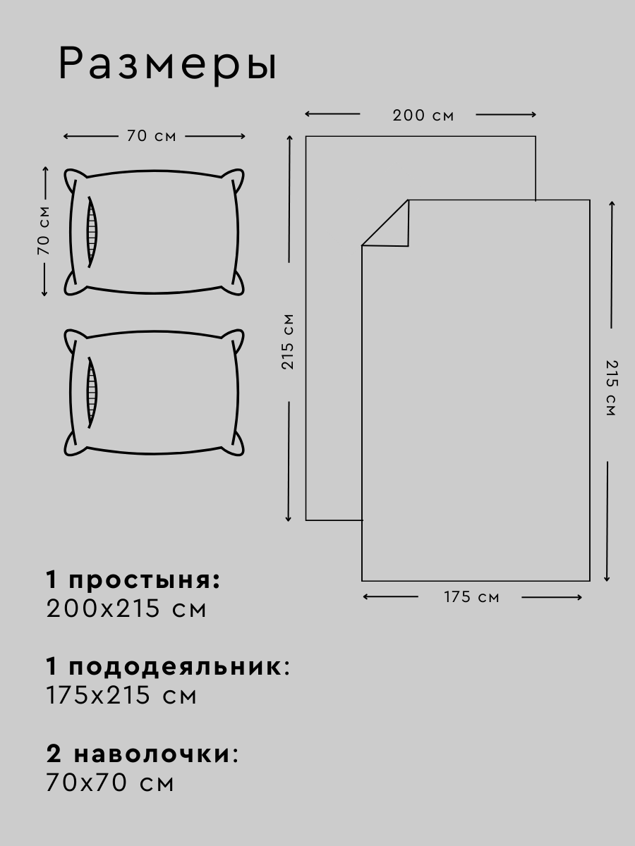 Постельное белье 2 спальное Веселина Леттеринг, наволочки 70х70, бязь, хлопок 100% — фото 1