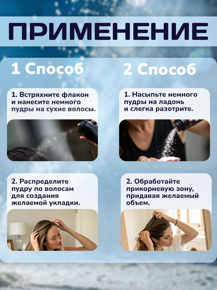 Пудра стайлинг SEVICH для объема волос, средняя фиксация 20 гр — фото 1