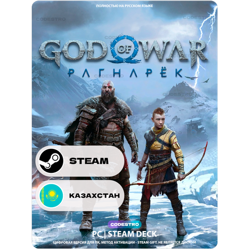 фото Игра god of war рагнарёк для steam pc (пк), steam deck, казахстан + снг (кроме рф и рб), подарком sony