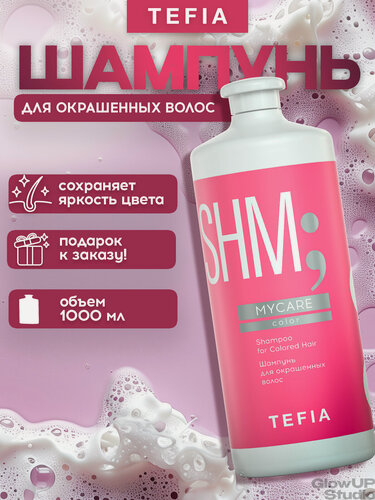 Изображение товара TEFIA Шампунь для окрашенных волос Mycare, 1000 мл