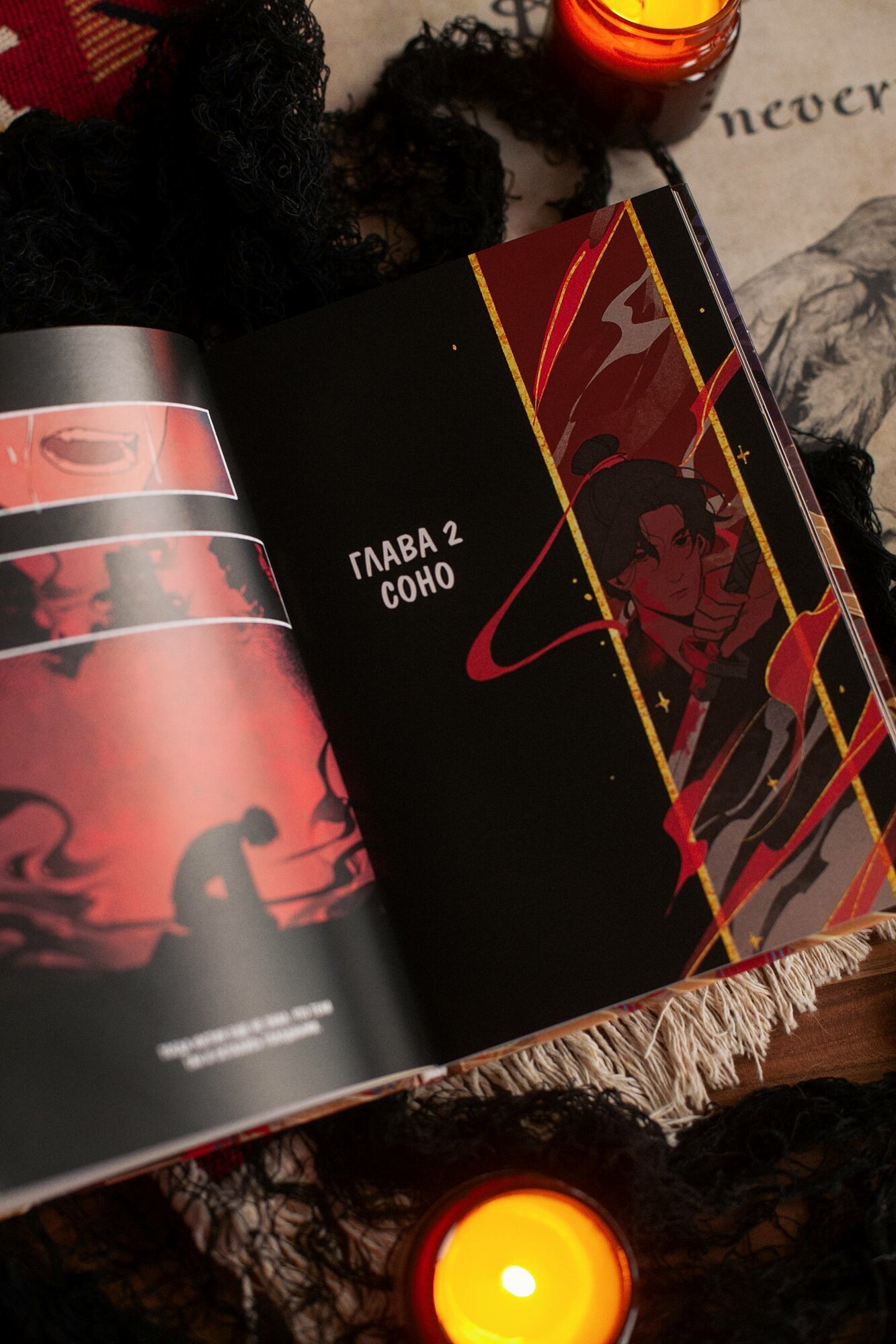 Комикс Пир теней. Том 1 (Анви Рид) - фото №8