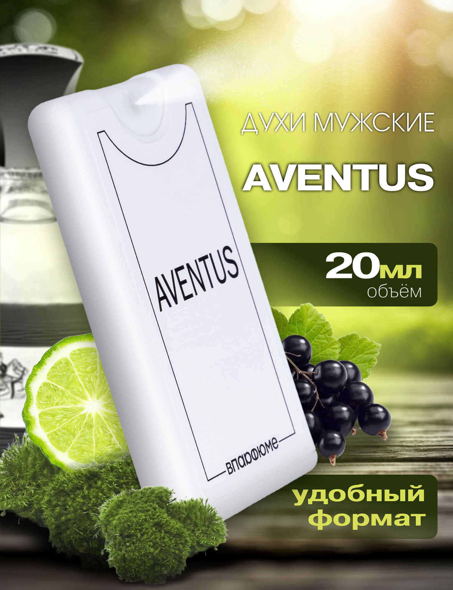 Масляные духи VParfume по мотивам "Крид Авентус", мужские, древесный аромат, 20мл