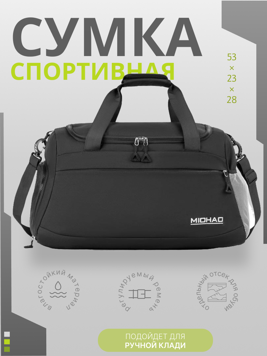 Сумка спортивная kit, 35 л, 23х28х53 см, ручная кладь, черный