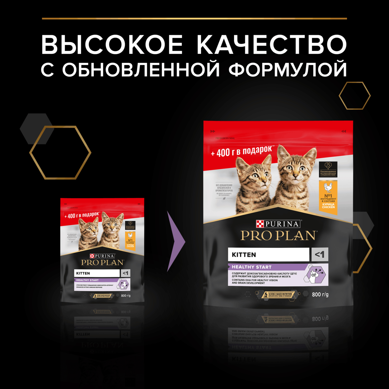 Сухой корм Pro Plan для котят, с высоким содержанием курицы, 400 + 400 гр В подарок — фото 1