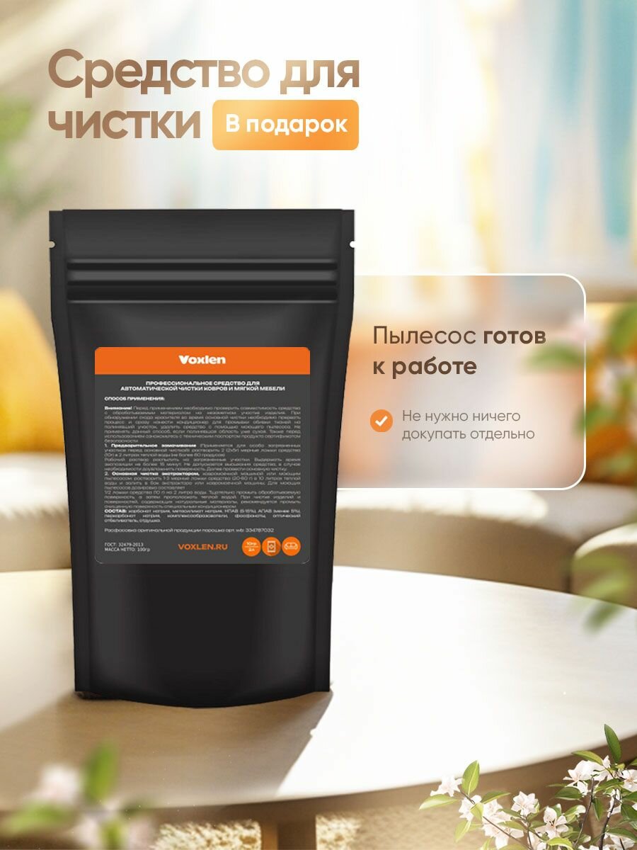 Моющий пылесос для мебели и дома VOXLEN, для химчистки с паром, 1200 Вт мощность, для влажной и сухой уборки — фото 1