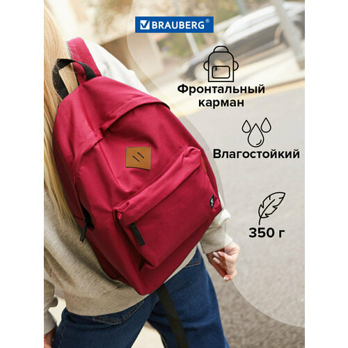 Рюкзак (ранец) женский, мужской, школьный, подростковый городской Brauberg 20 л, красный, 225379