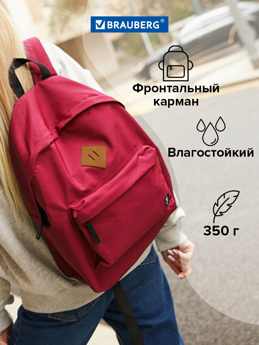 Рюкзак (ранец) женский, мужской, школьный, подростковый городской Brauberg 20 л, красный, 225379