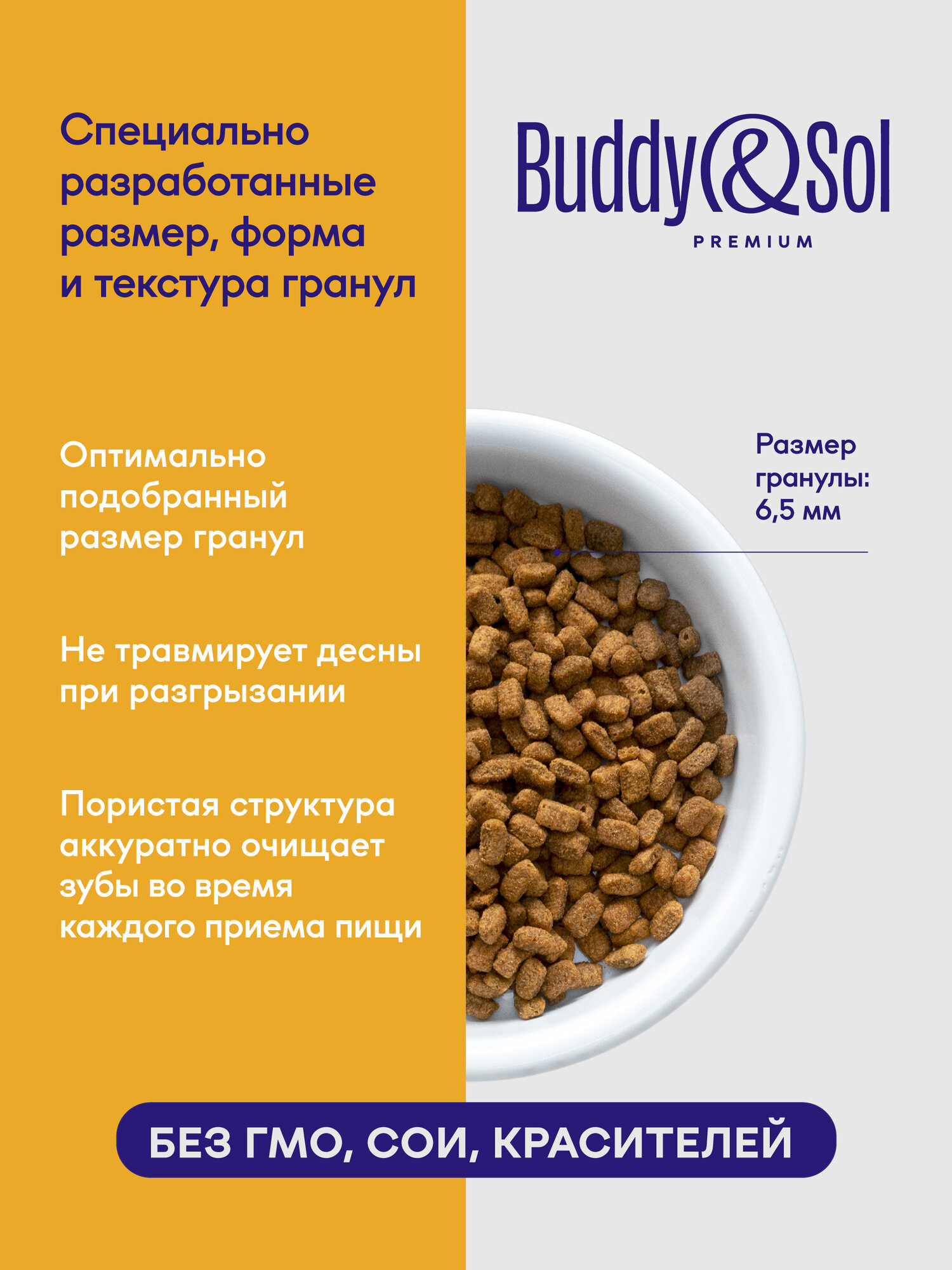 Сухой корм для стерилизованных кошек Buddy&Sol премиум-класса с курицей, 3 упаковки по 400 г — фото 1