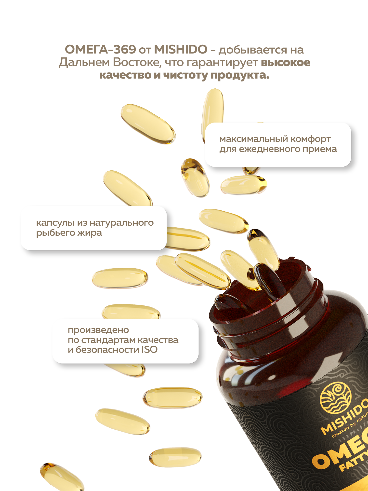 Рыбий Жир Омега 3-6-9 MISHIDO OMEGA 3-6-9 COMPLEX FATTY ACID 180 капсул с маслом авокадо рыбий жир для сердца мозга и иммунитета