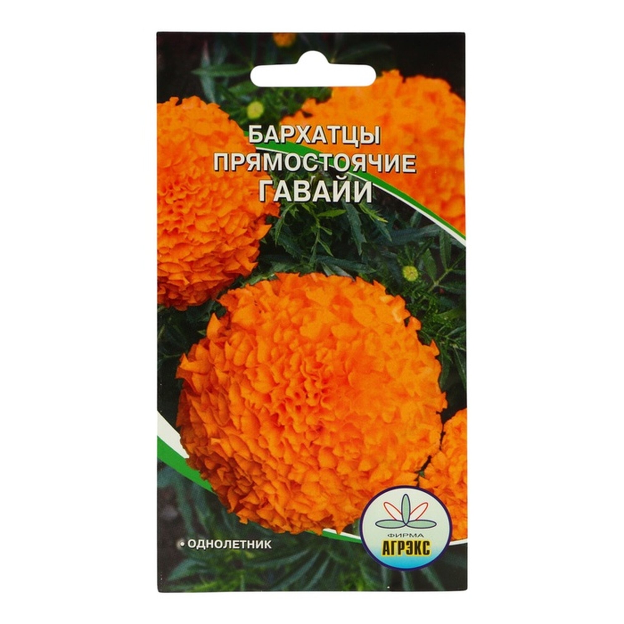 Семена цветов Бархатцы прямостоячие 