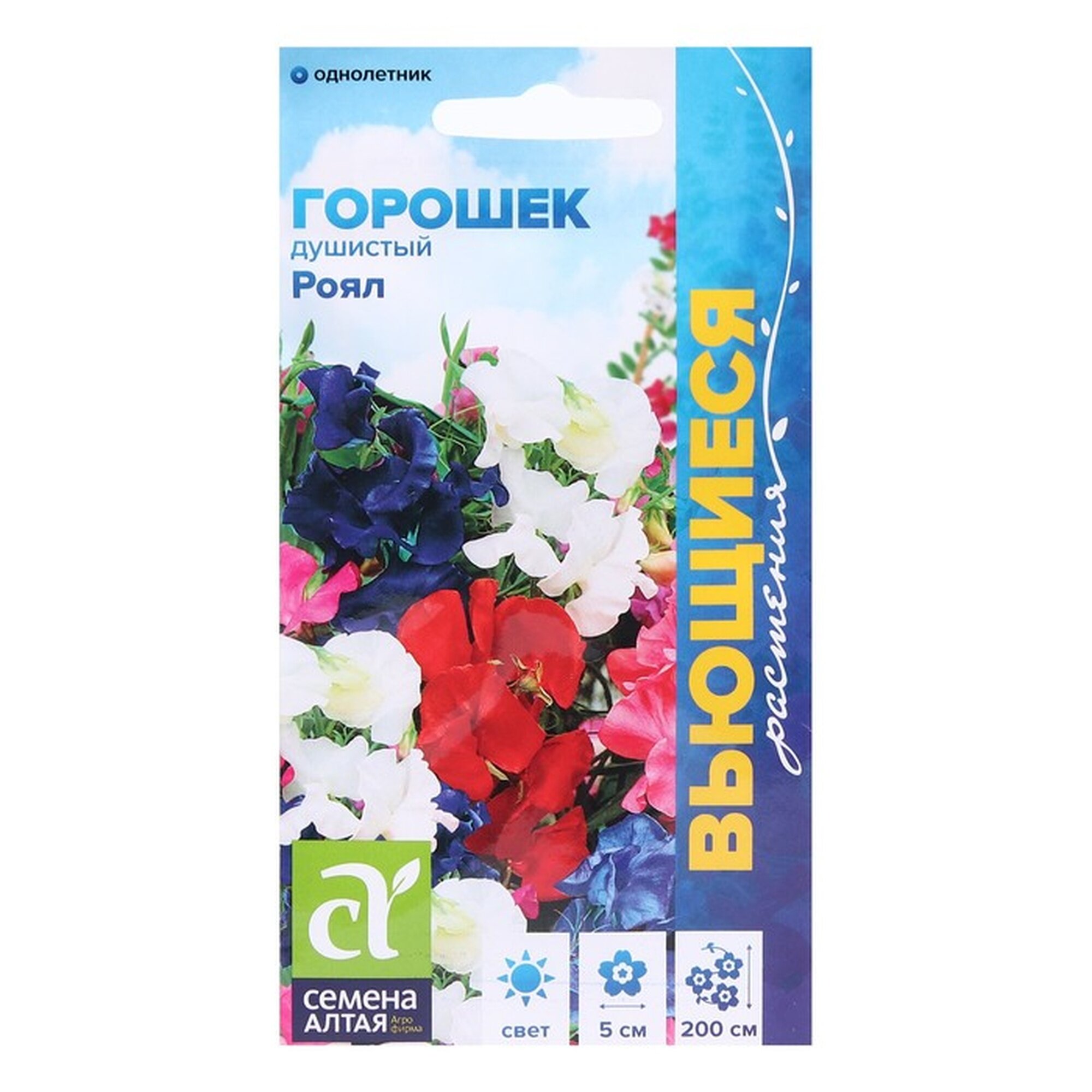 Семена душистого горошка 