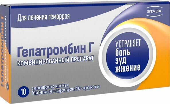 Изображение Гепатромбин Г, суппозитории ректальные, 10 шт.
