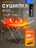 Сушилка для белья напольная, складная, электрическая с таймером и...