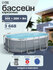 Бассейн Bestway Power Steel 5614A
