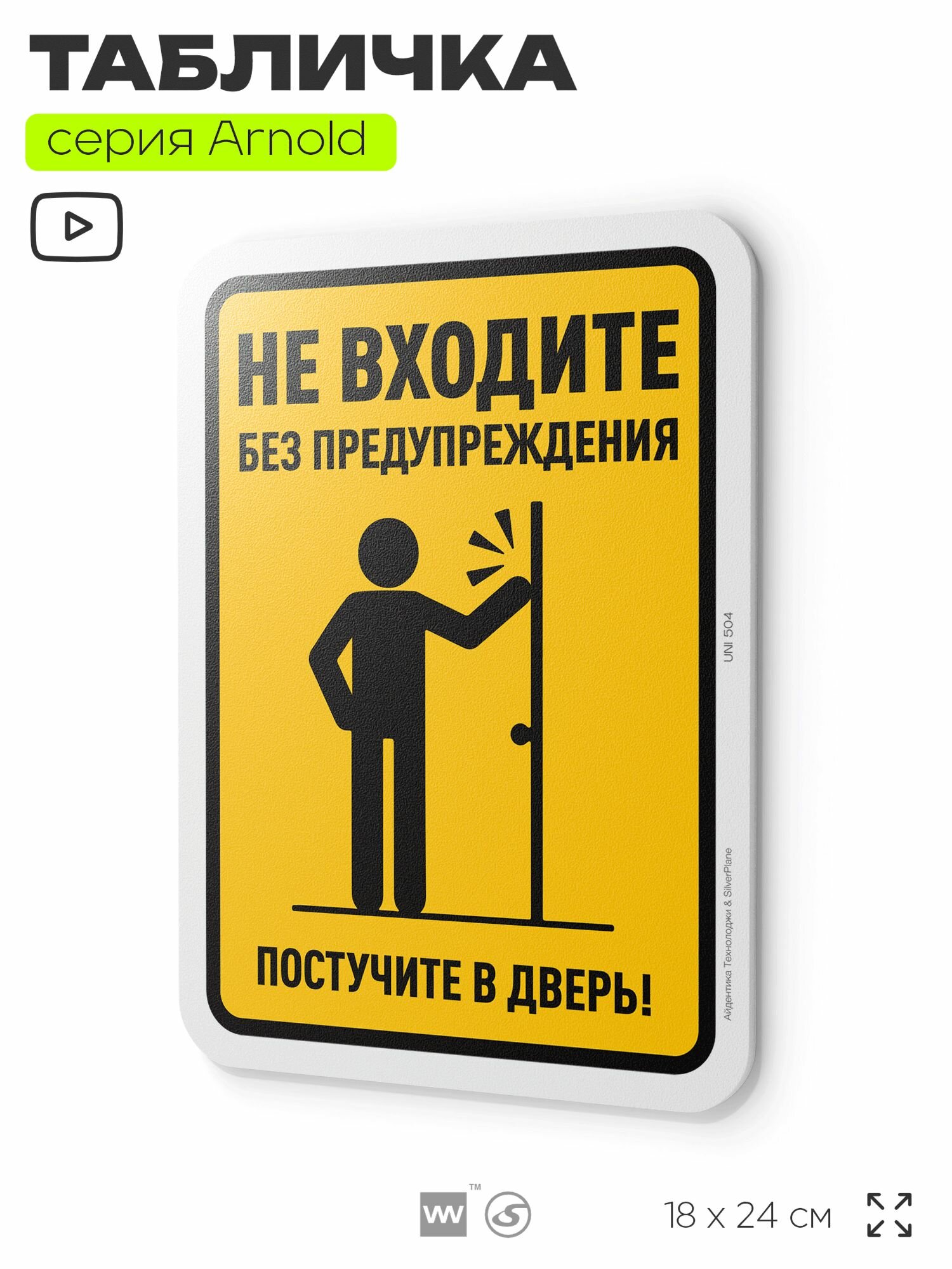 Табличка 