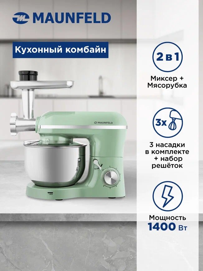 Кухонный комбайн 2 в1 MAUNFELD MF-436GR PRO