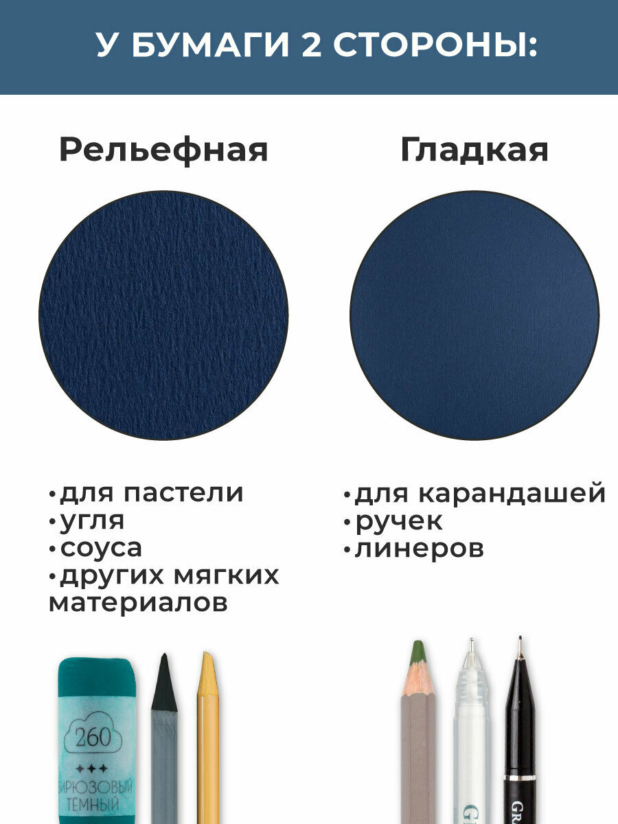 Бумага для пастели Малевичъ 7 л, А3, синяя, мелкое зерно, 270 гр/м², папка — фото 1