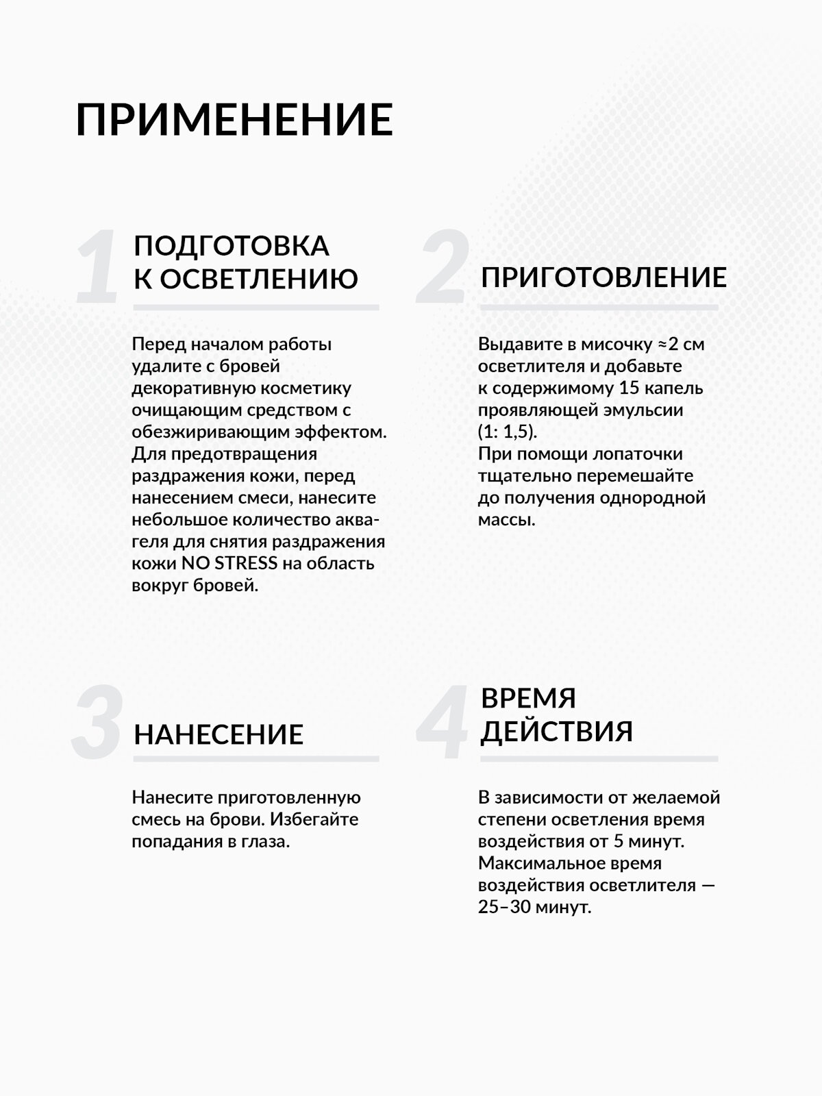 Изображение Комплект ENIGMA для осветления бровей и ресниц ESTEL PROFESSIONAL 20+30 мл