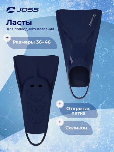 Изображение товара Ласты для плавания Joss