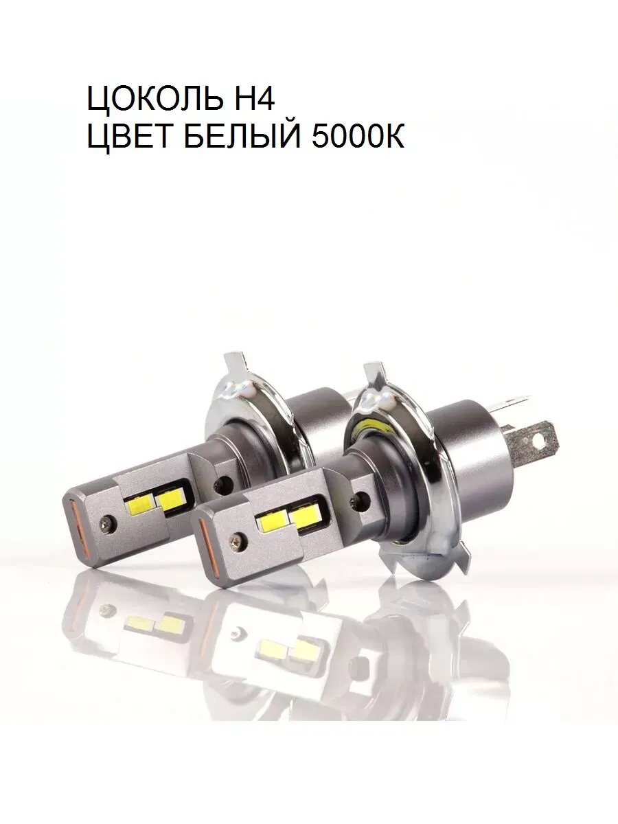 Светодиодные лампы J7 цоколь H4 CSP 3570 4500lm