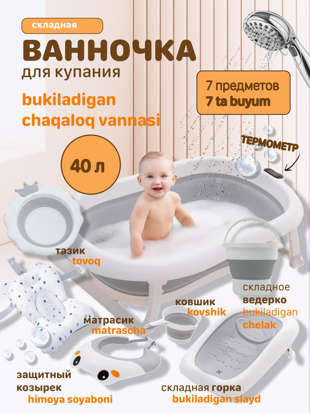 Ванночка для купания новорожденных, складная ванна для купания детей лежа