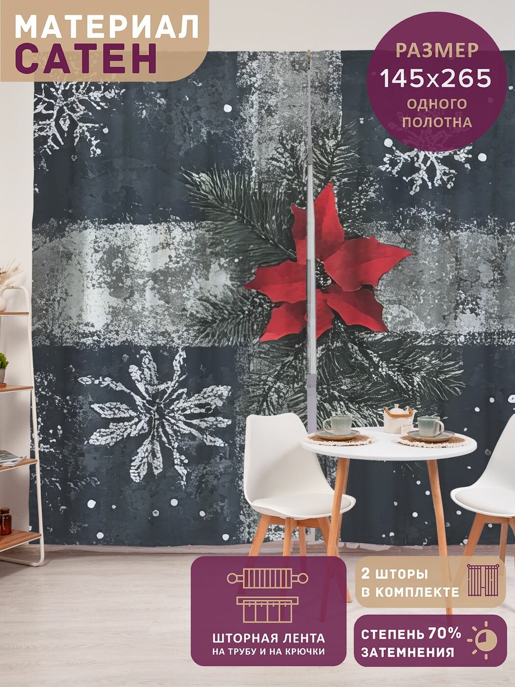 Фотошторы в спальню 