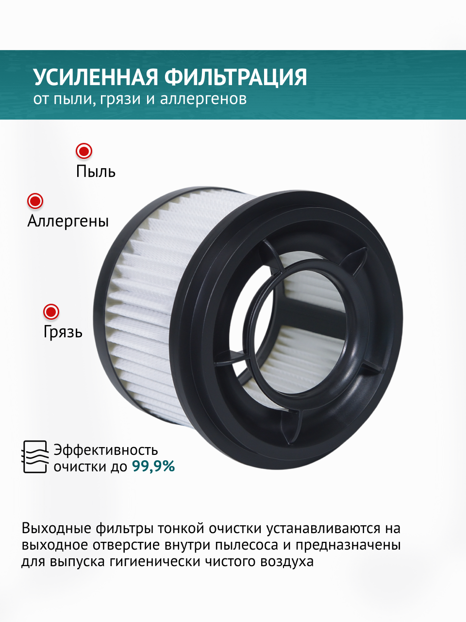 Набор фильтров для пылесосов Dreame T10/T20/T20 Pro/T30/T30 Neo — фото 1