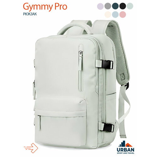 Рюкзак многофункциональный 