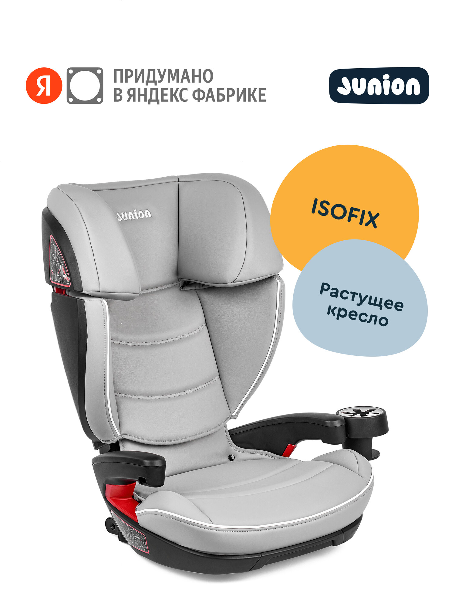 Автокресло Junion Croco группа 2/3 (15-36 кг), Isofix, серый