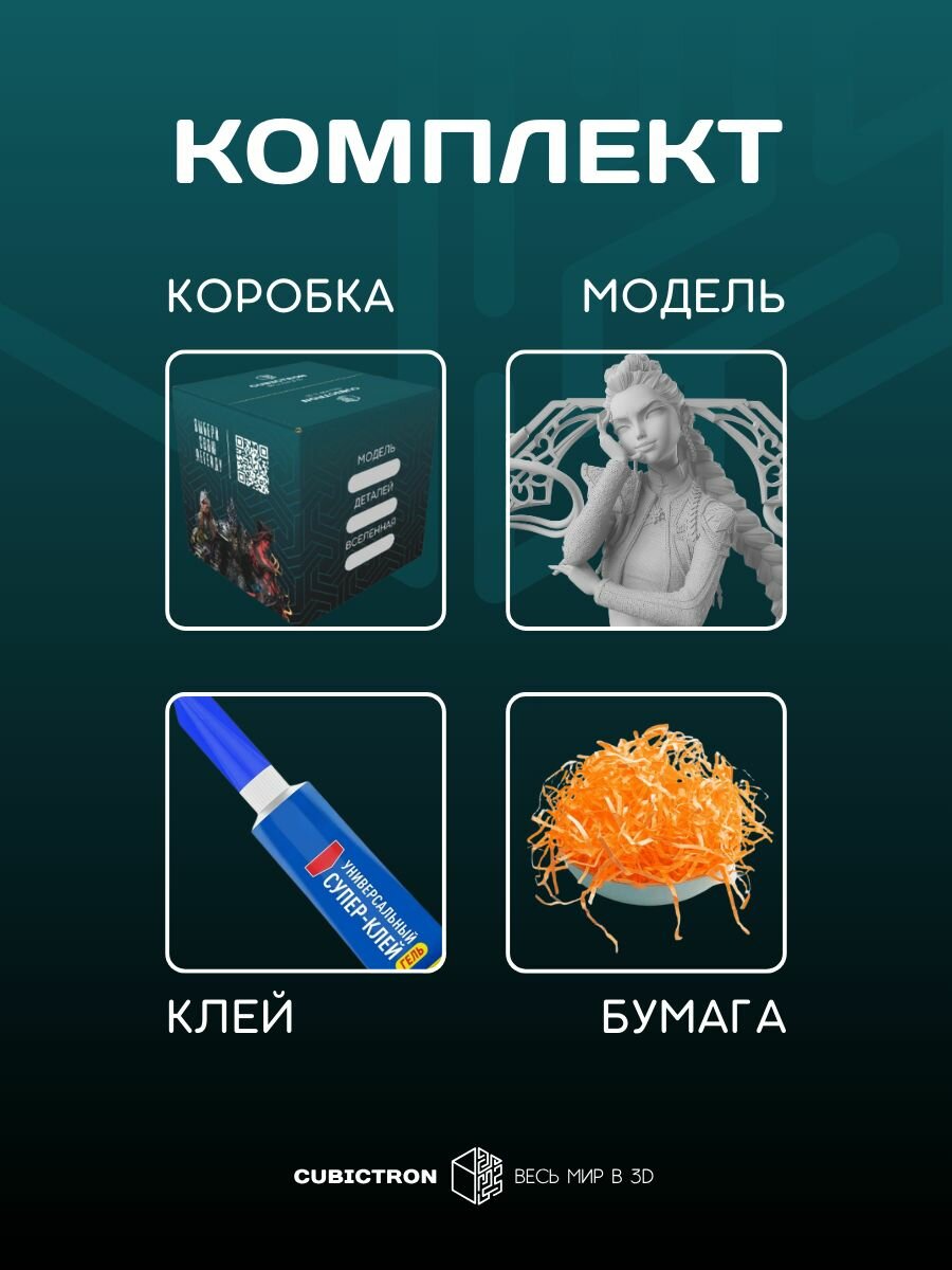 3D-фигурка "Руми" из мультфильма KPop Demon Hunter, серая, SLA-печать, 162 мм — фото 1