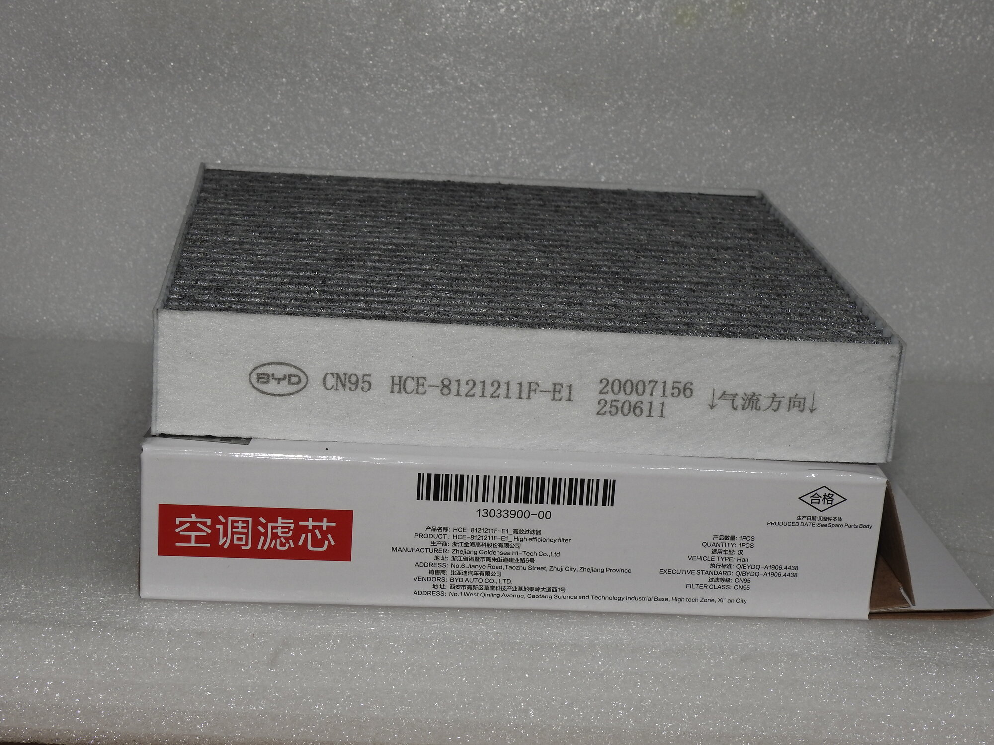 Салонный Фильтр для BYD 13033900-00 (HCE-8121211F-E1) угольный, защита от пыли. Оригинал