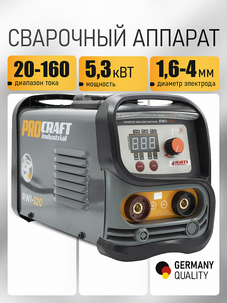 Сварочный аппарат инверторный RWI-320 PROCRAFT 68кВт 20-160А ММА