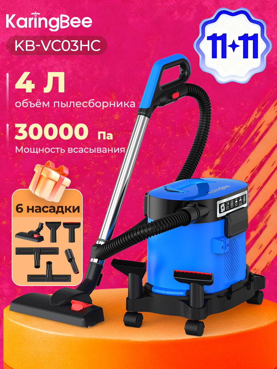 Циклонный напольный пылесос с большим контейнером для пыли KB-VC03HC KaringBee 4 литра