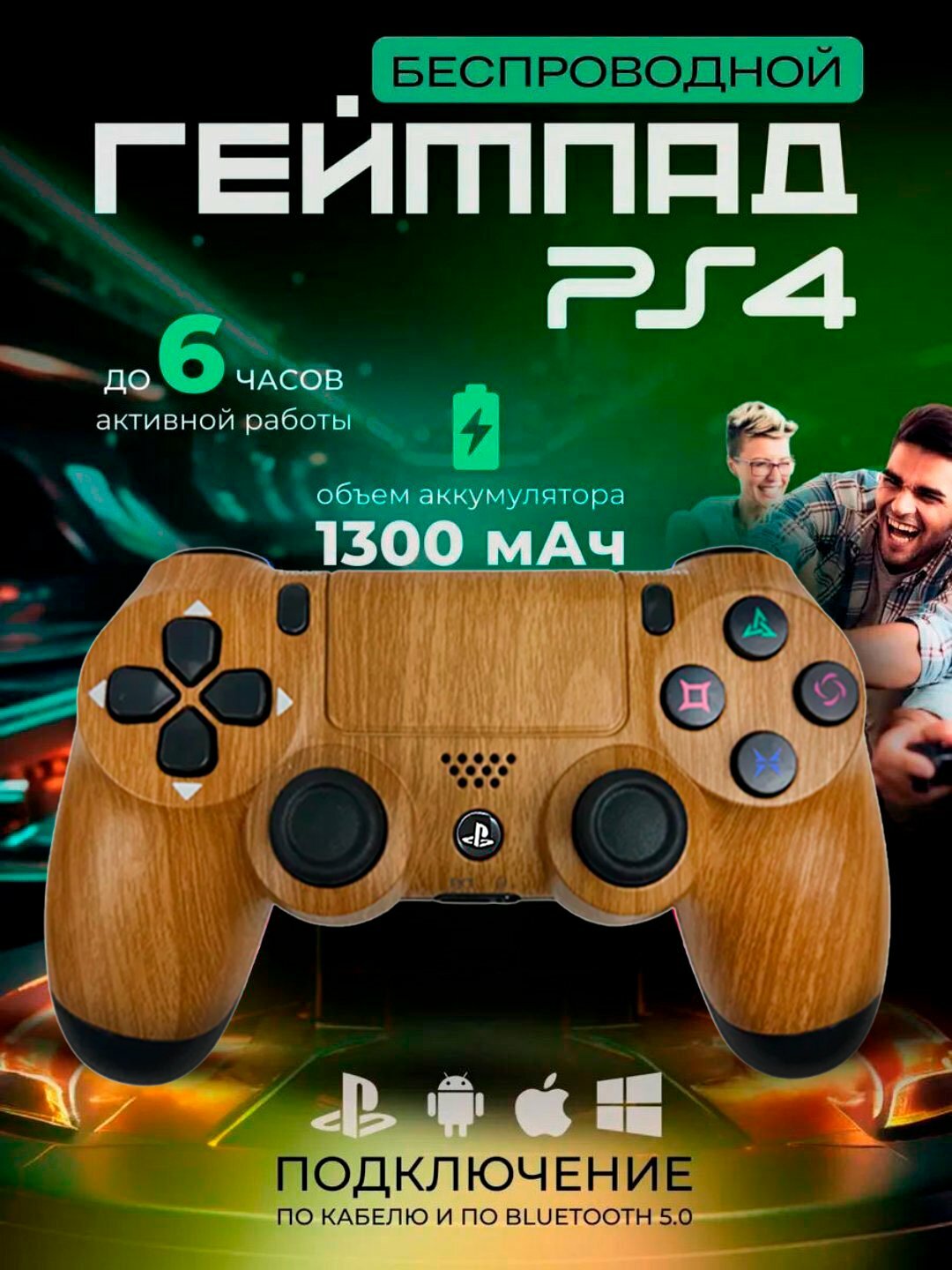 Беспроводной геймпад для PS4, Bluetooth 5.0, сенсорная панель, виброотклик, аккумулятор 1300 мА·ч