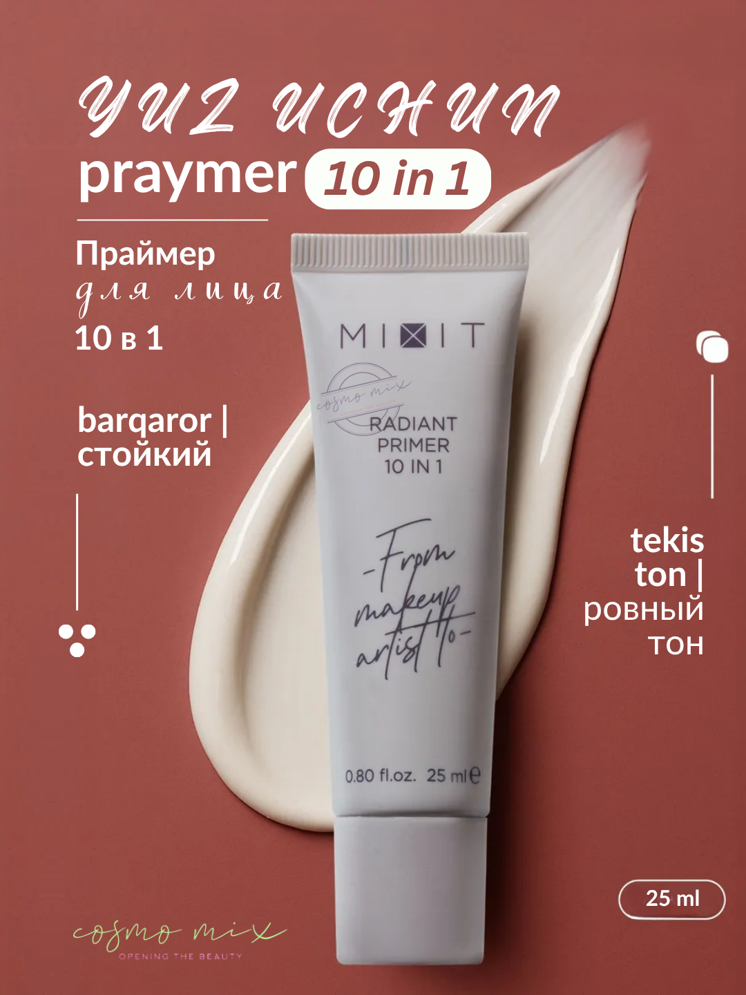 Светоотражающий праймер для лица 10 в 1 - MIXIT Make Up Radiant Primer 25 мл