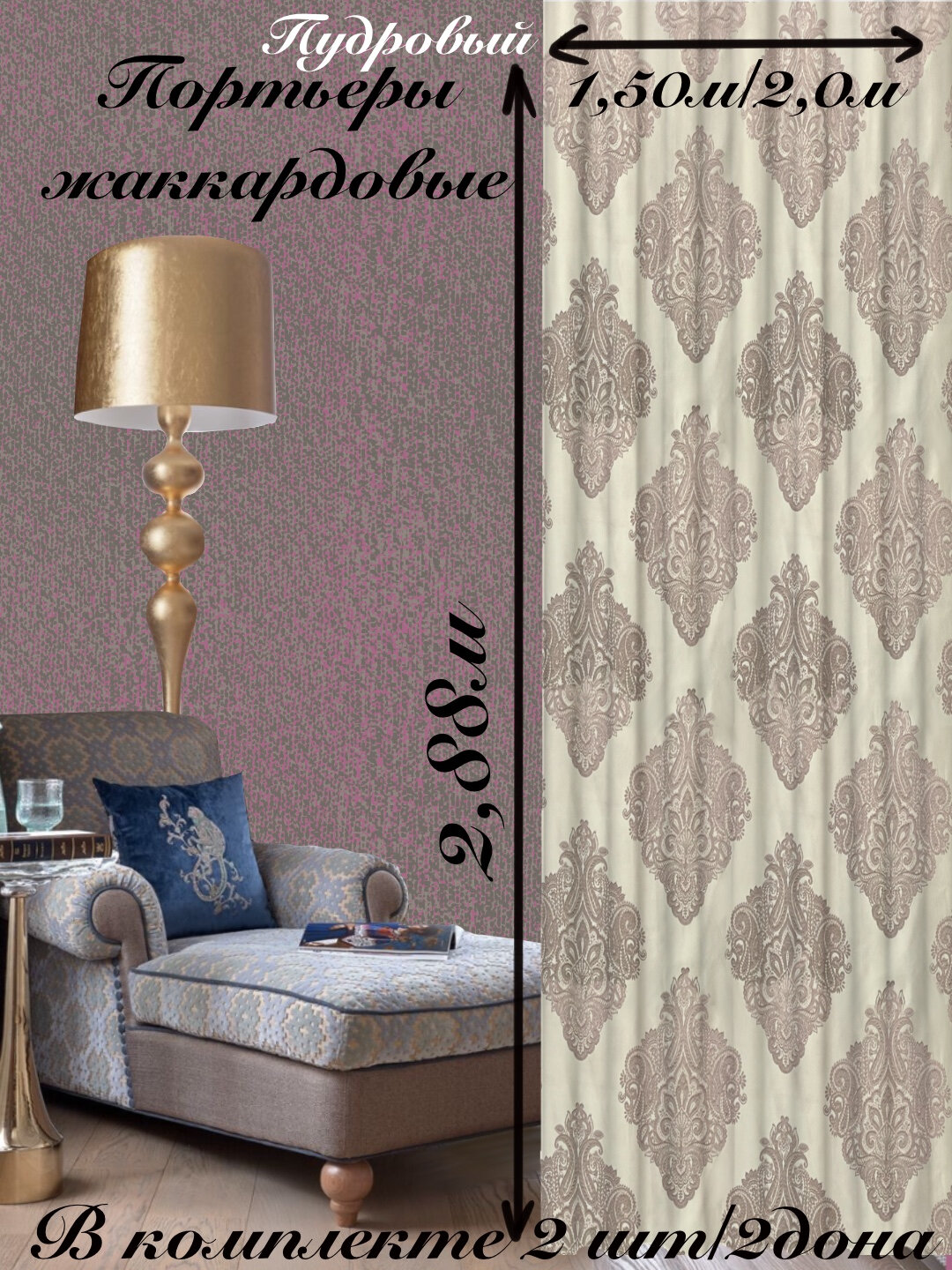 Шторы/Портьеры от Art-Design в комплекте 2 шт/ для зала, офиса, спальни, кабинета