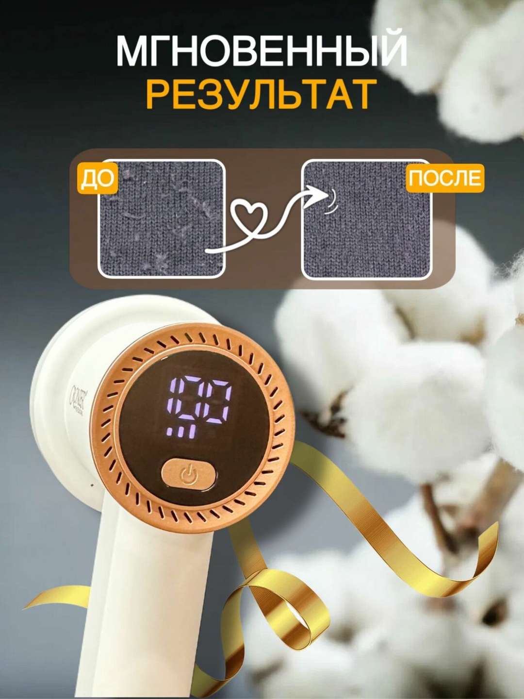 Машинка для удаления катышков, съемным контейнером, сетчатая — фото 1