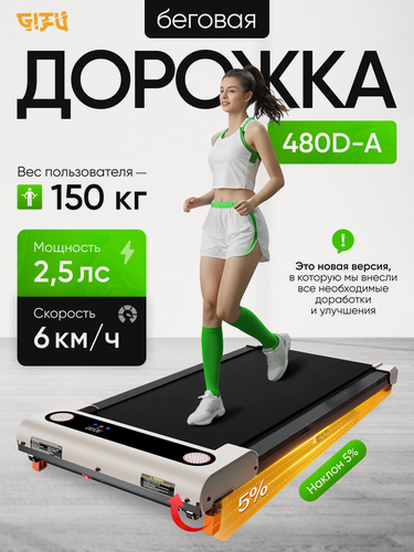 Изображение товара Беговая дорожка электрическая для дома, до 150 кг, 6 км/ч, без поручней