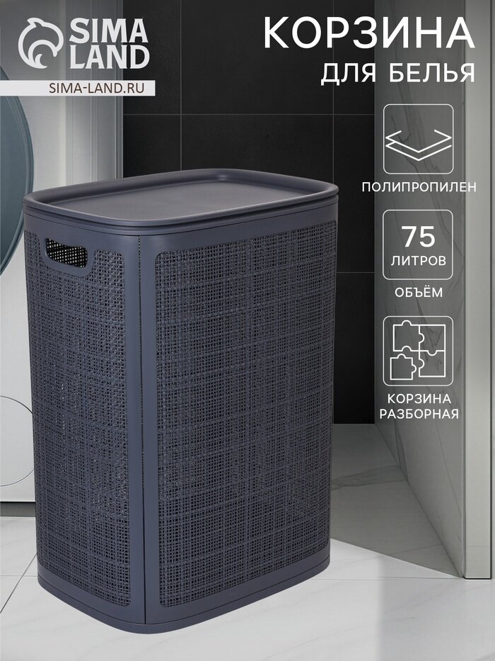 Плетёная корзина для белья с крышкой «Лён» 75 л 43×32×60 см графит