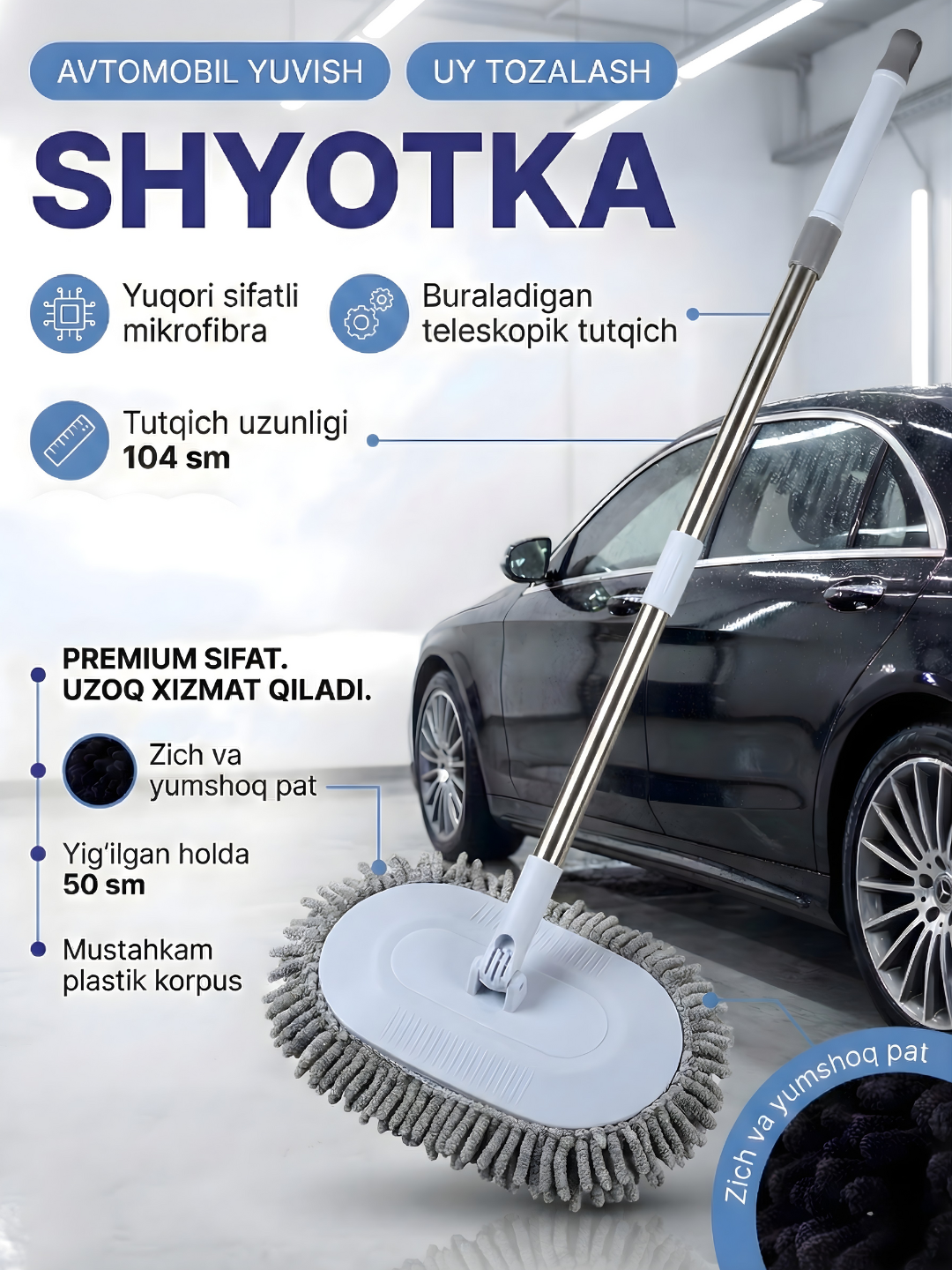 Щетка для мытья машины телескопическая, с микрофибровой насадкой