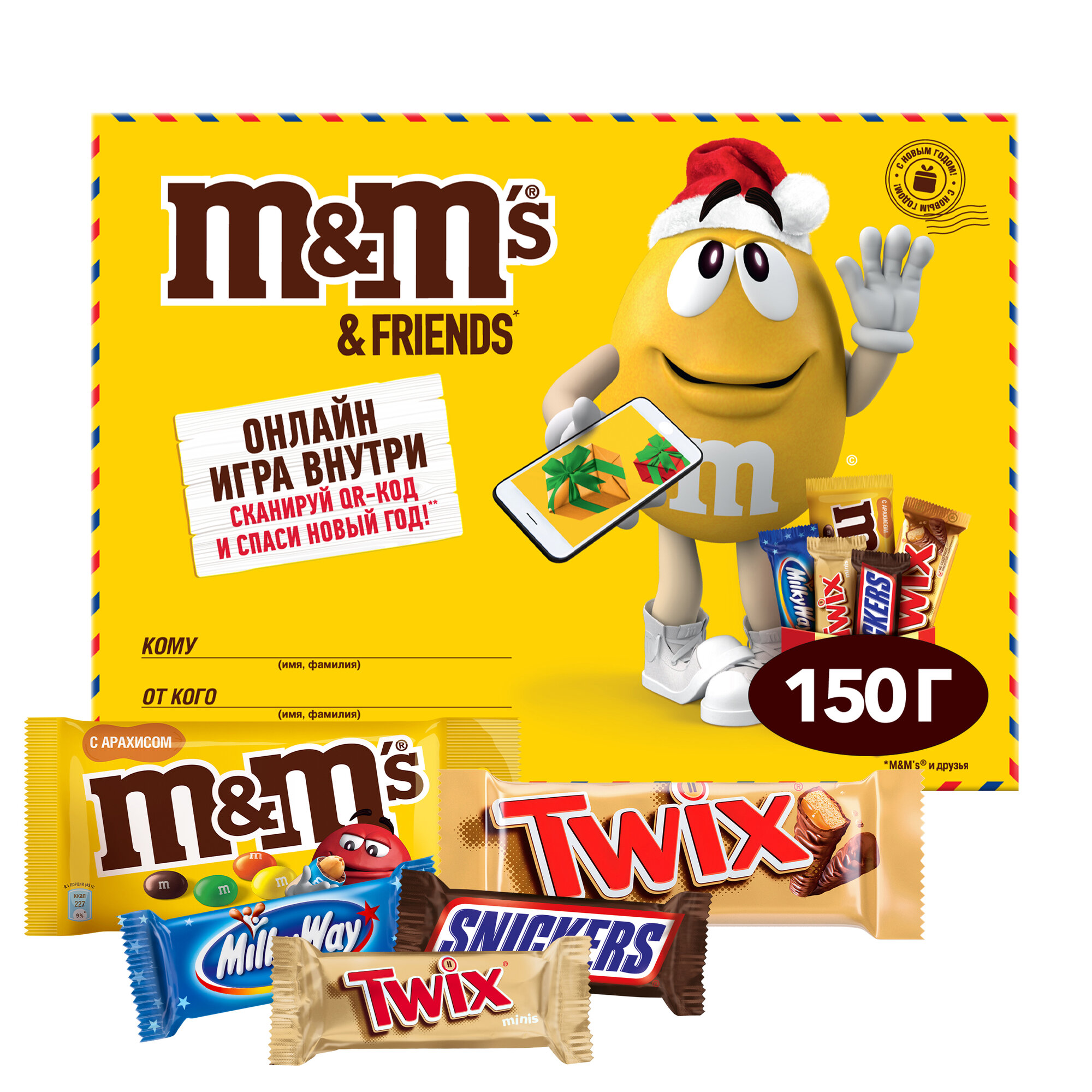 Подарочный набор M&m’s M&M's Friends Бандероль 150 г - фотография № 1