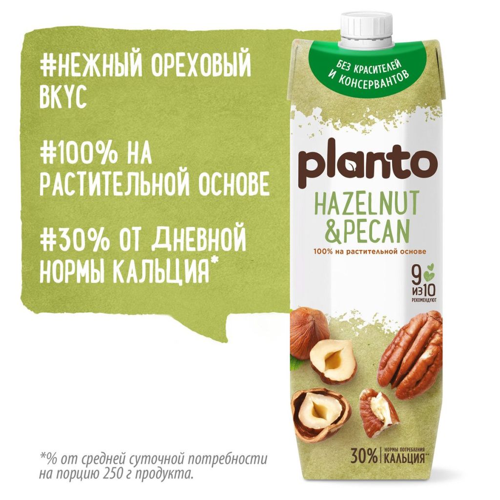 Растительный напиток Planto ореховый (фундук-пекан) 1% 1л - фотография № 4