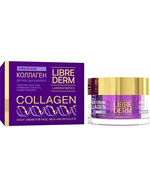 Librederm Collagen Ночной крем для уменьшения морщин и восстановления упругости, 50 мл