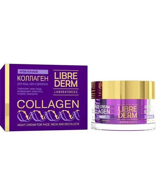 Librederm Collagen Ночной крем для уменьшения морщин и восстановления упругости