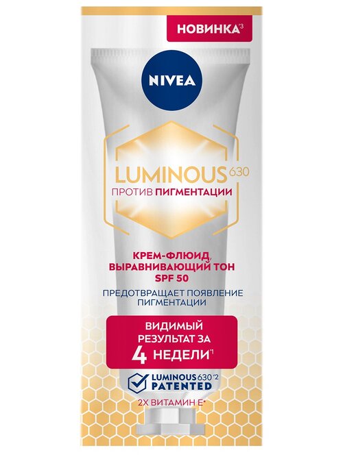 NIVEA Сыворотка LUMINOUS630  против пигментации, 10 мл