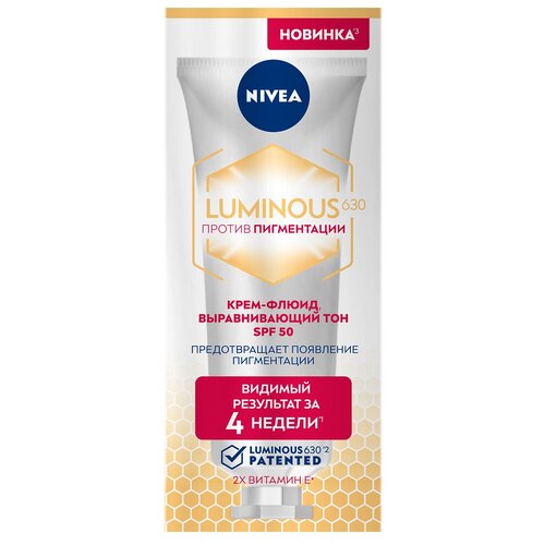 NIVEA Сыворотка LUMINOUS630 против пигментации, 10 мл тональный флюид nivea люминос 40 мл