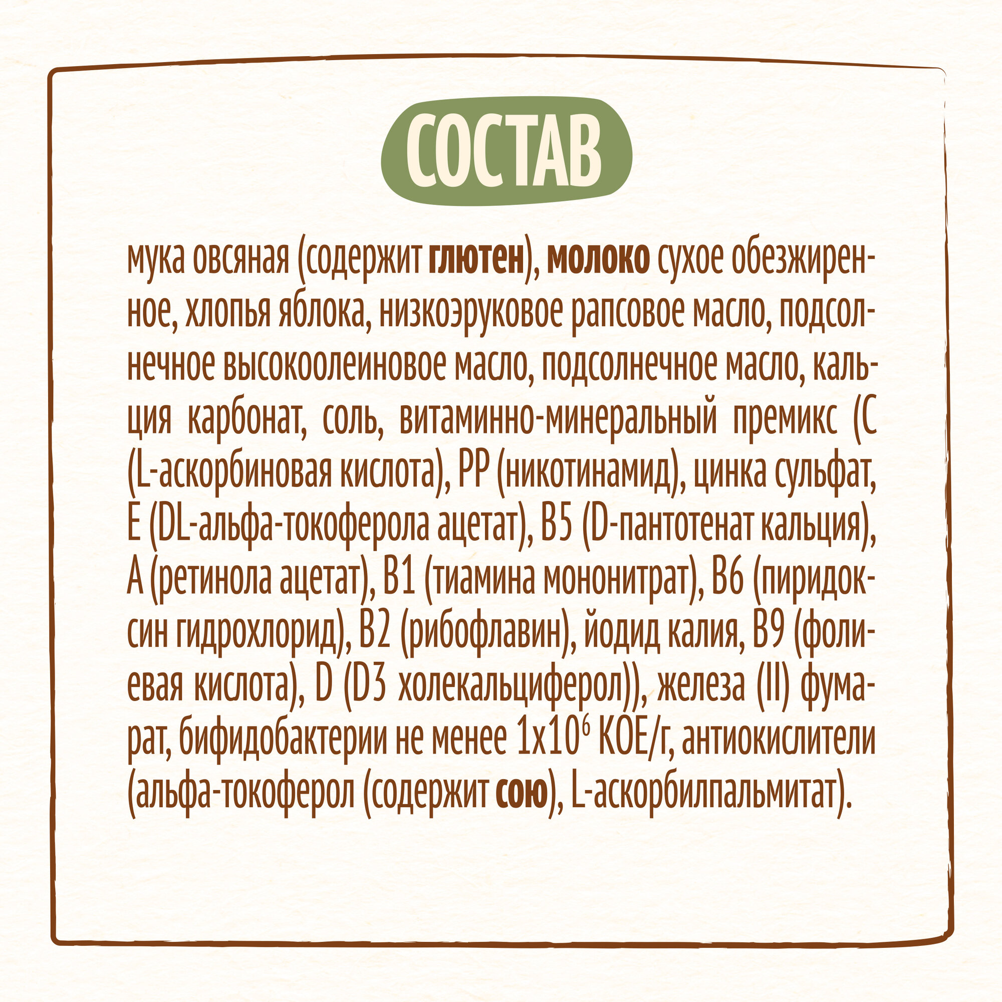 Каша Nestle Молочная овсяная Яблоко с 5 месяцев 200г - фото №5