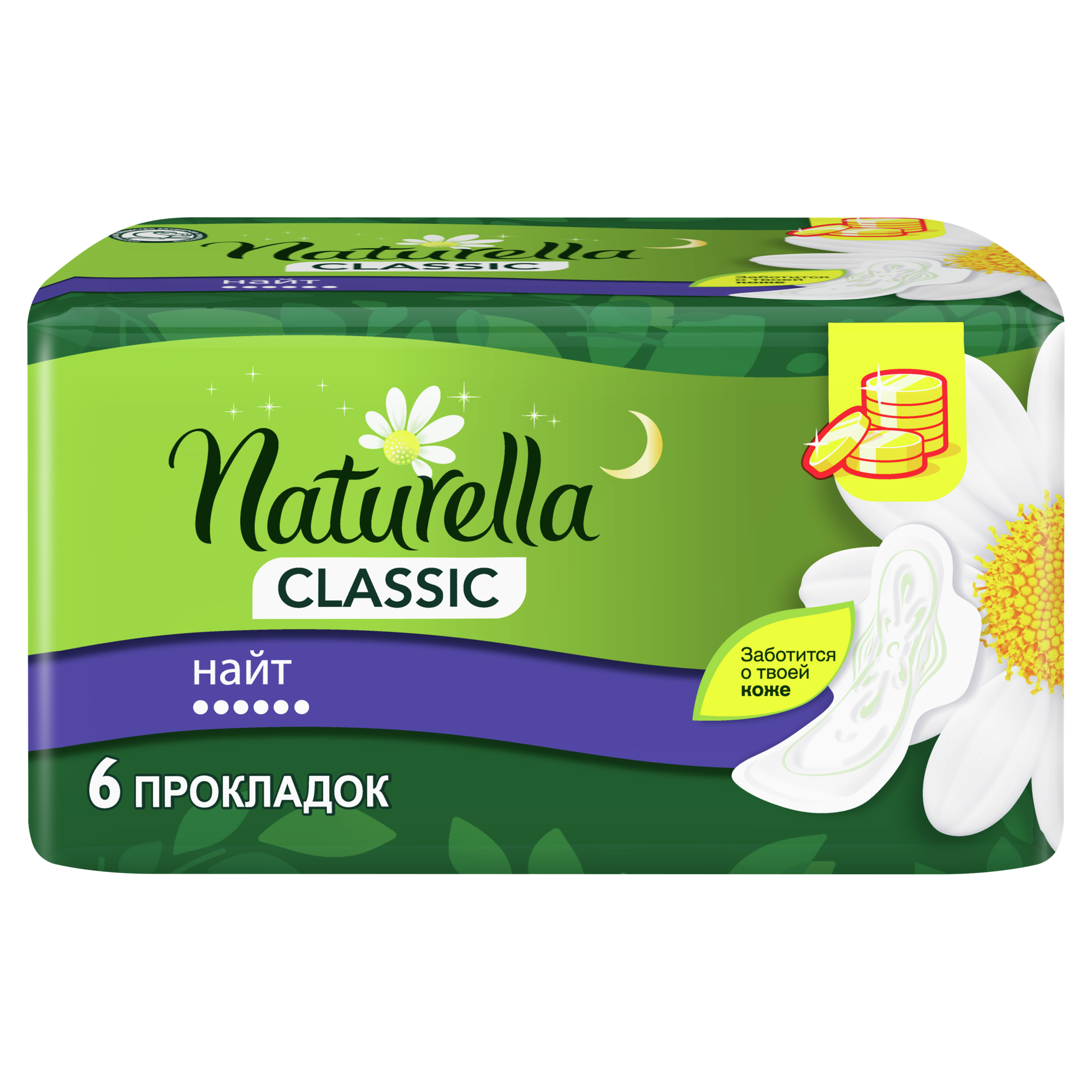 Женские гигиенические ароматизированные прокладки Naturella Classic Night Ромашка Нежная Дополнительная Защита Ночью, 6 шт.